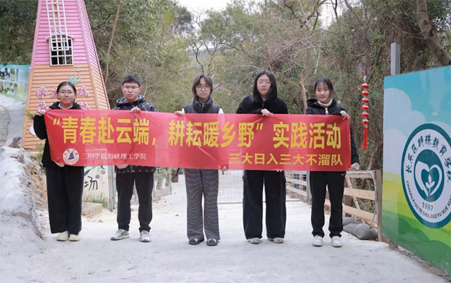 青春赋乡野，数字筑农基——三明学院海峡理工学院两岸携手探索智慧助农新路径