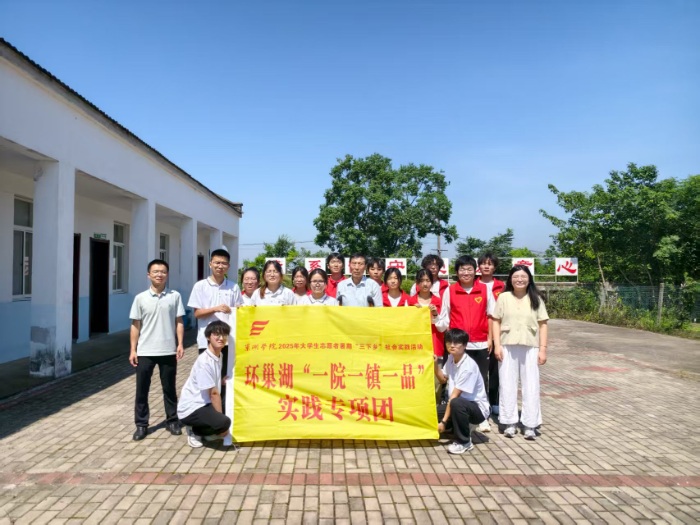 薪火相传十二载：巢湖学院大学生暑期实践绘就中李村青春长卷