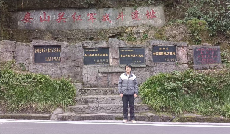 追寻红色足迹 传承革命精神——石大学子赴遵义开展社会实践