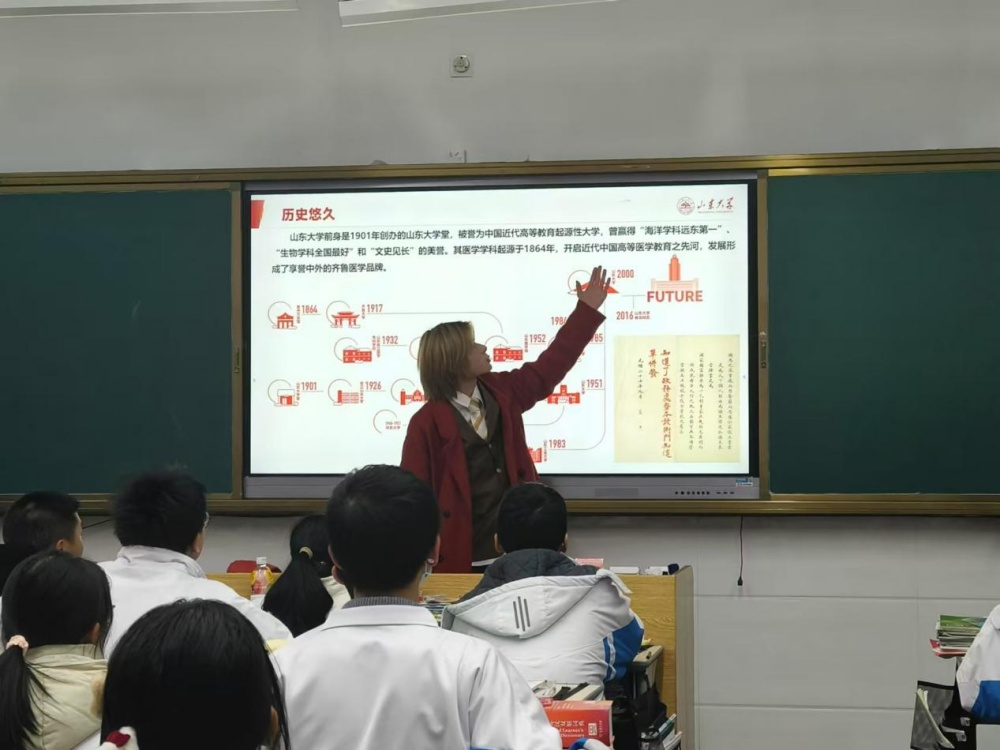 山东大学回校宣讲走进都匀一中