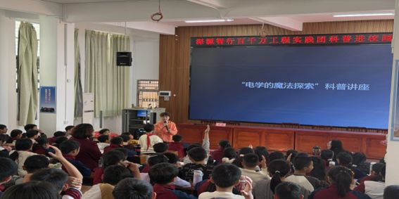 科普暖校园 志愿展担当