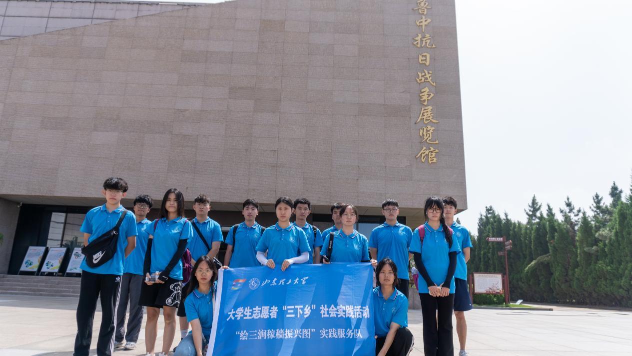 追寻红色足迹，传承爱国精神——“绘三涧稼穑振兴图”实践调研团走进章丘