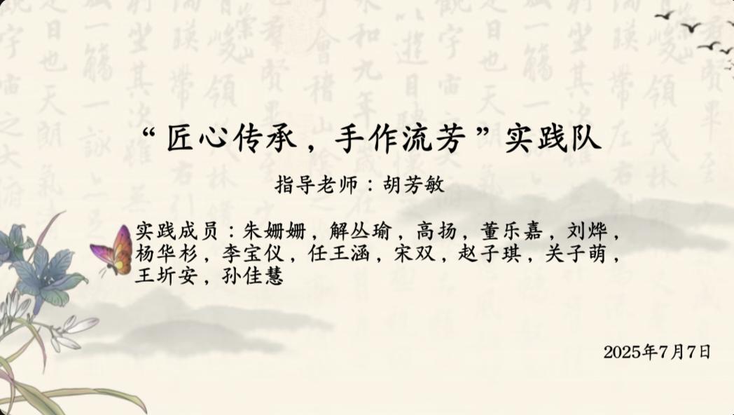 非遗手工艺的传承与创新研究