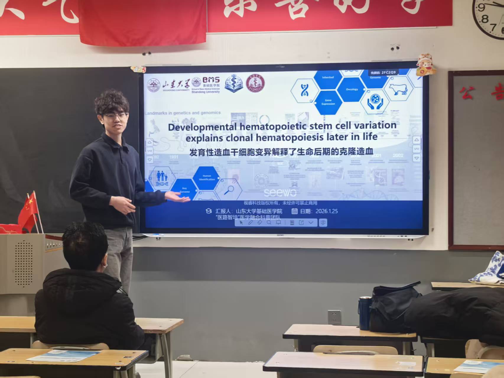 医路传暖 智护“星”光 -山东大学基础医学院“医路智培”科普队走进呼和浩特市第二中学