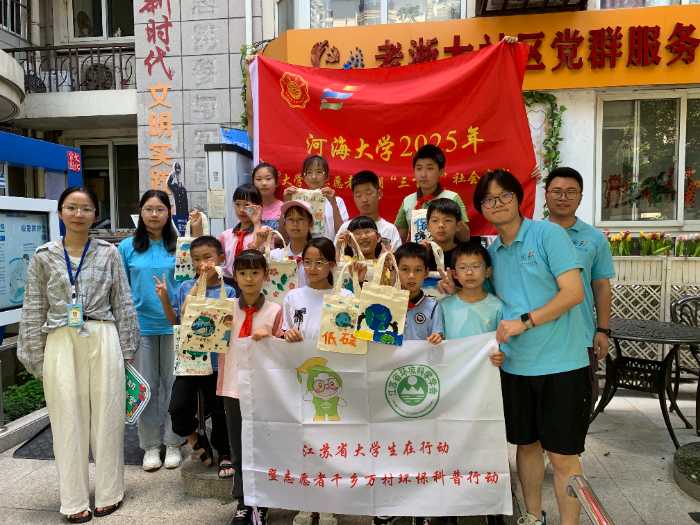 江苏省大学生在行动——河海大学“泽润民生，绿护水脉”低碳志愿小分队杭州行