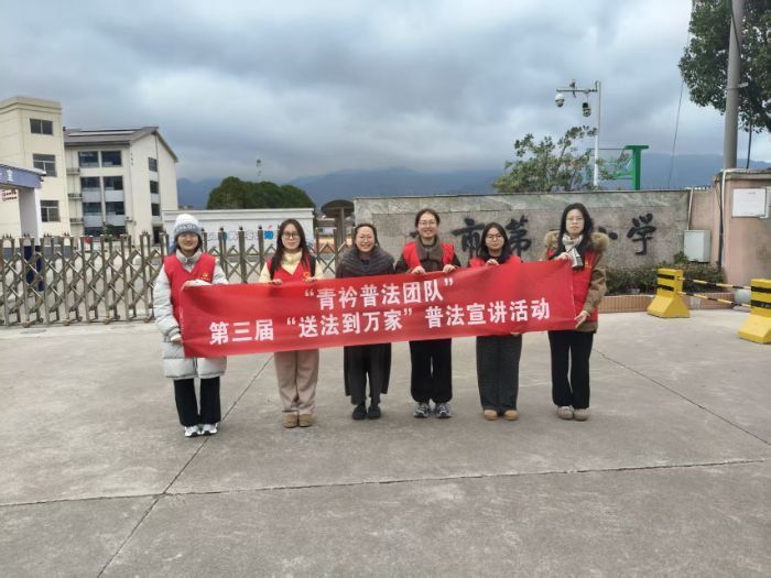 法律护成长 普法润童心