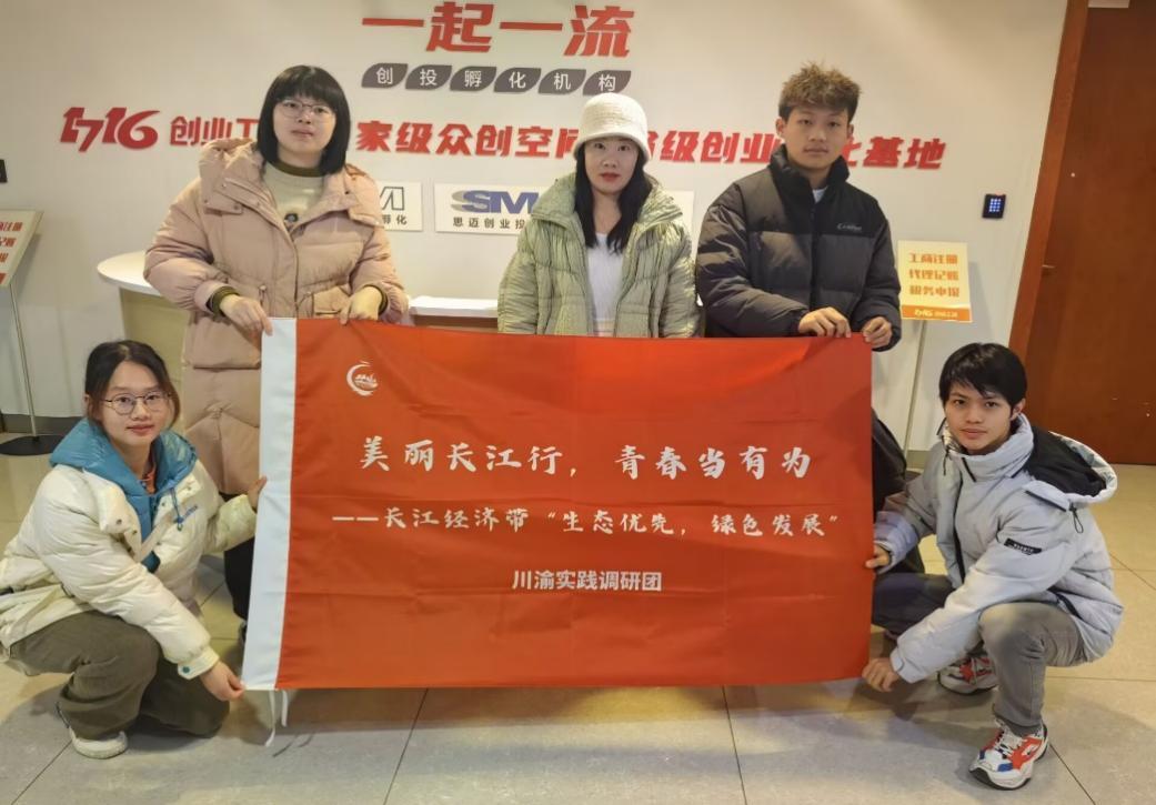 西南医科大学长江经济带“生态优先，绿色发展”川渝实践调研团赴四川省绵阳开展专题学习调研
