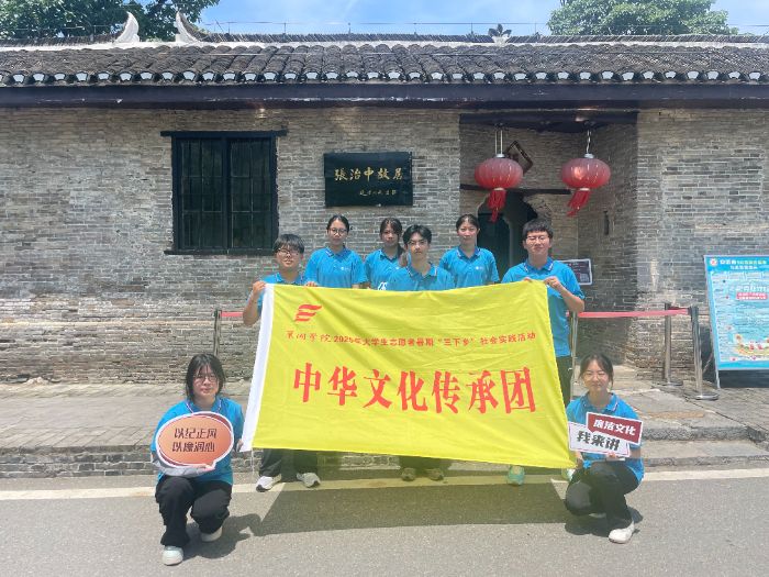 “青春寻廉传薪火，巢湖故里践初心”——巢湖学院三下乡团队深耕张治中故