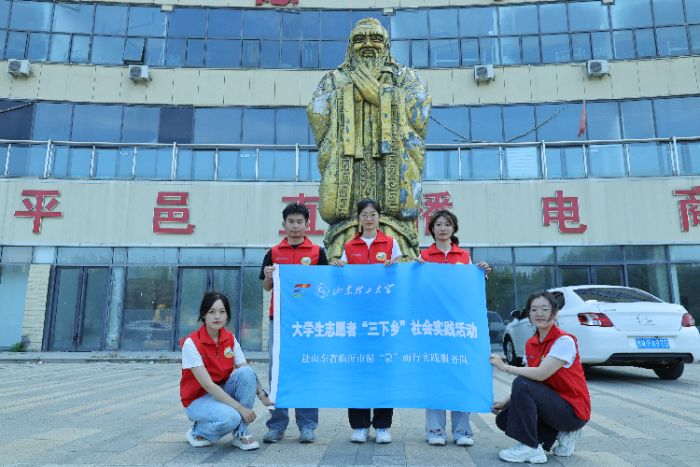 山东理工大学管理学院循“蒙”而行实践团赴临沂市平邑县电商基地开展实践活动