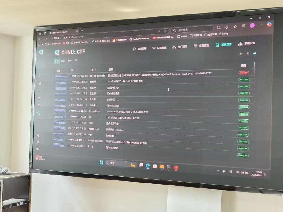 网络安全兴趣实践小组