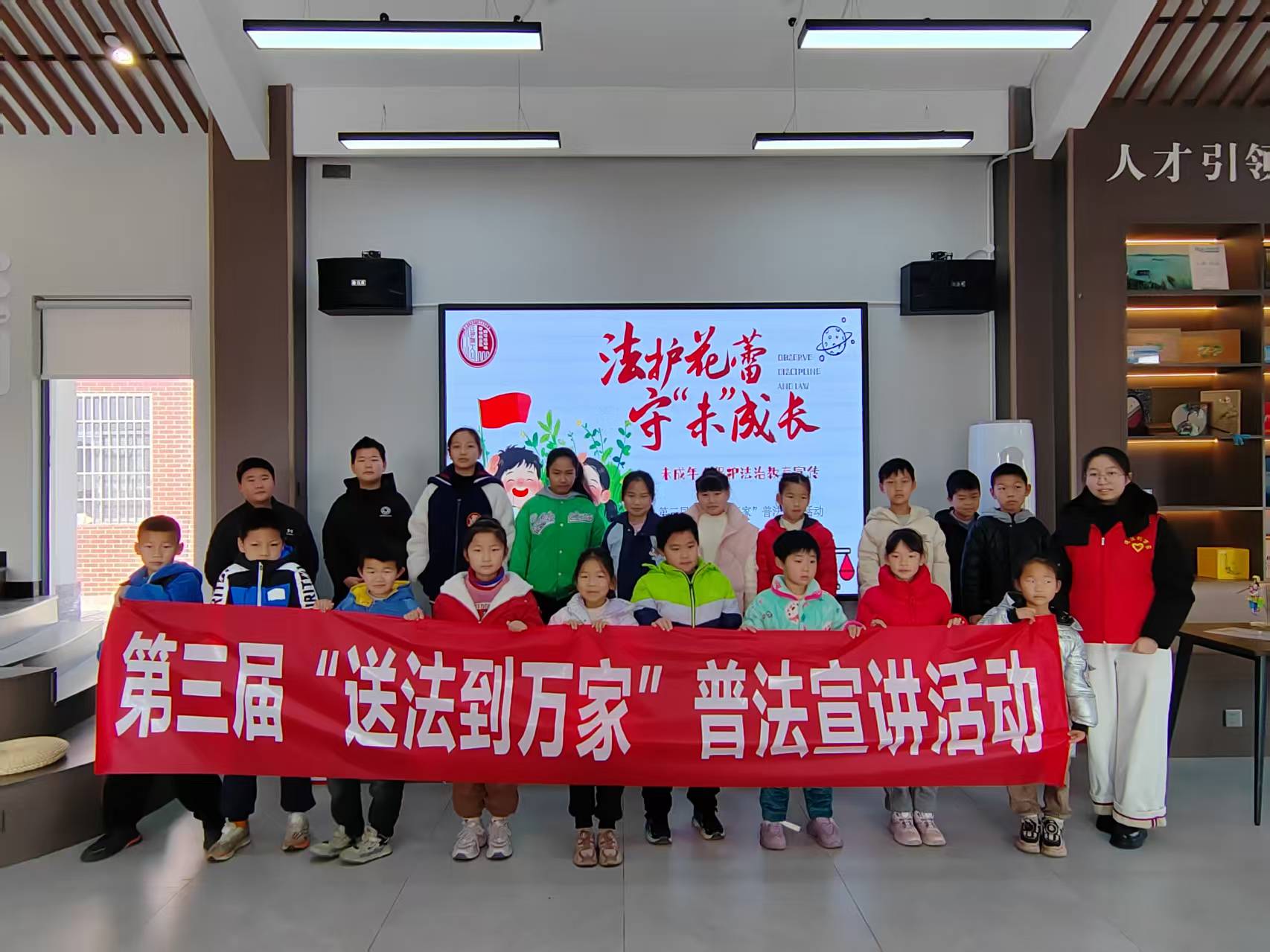 青春普法暖乡村 护航成长启新程