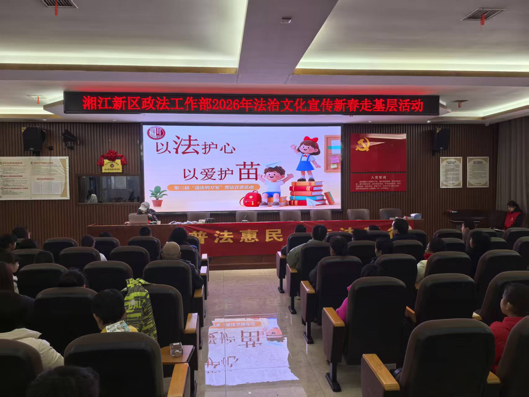 送法下乡零距离：大学生普法团队为湘江新区注入青春动能