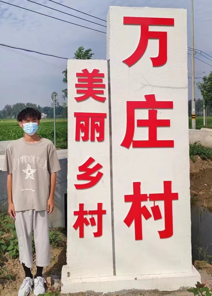 倾听百村支书——万庄村的发展