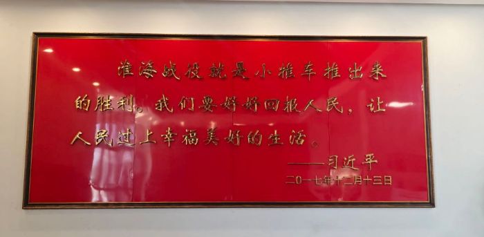 "小推车精神永流传：淮师计科学子探寻淮海战役中的红色基因"