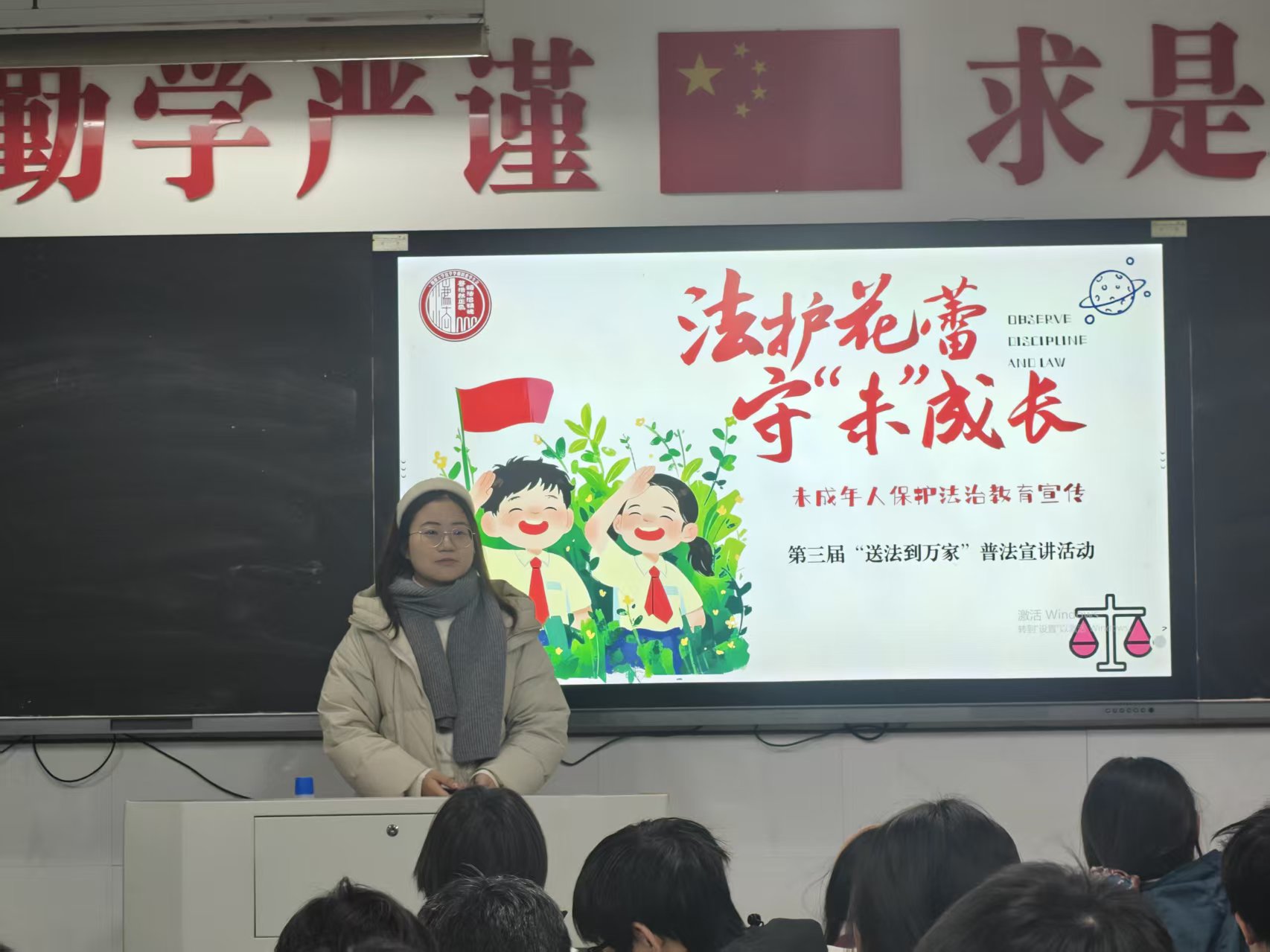 递法治温度，护青春成长