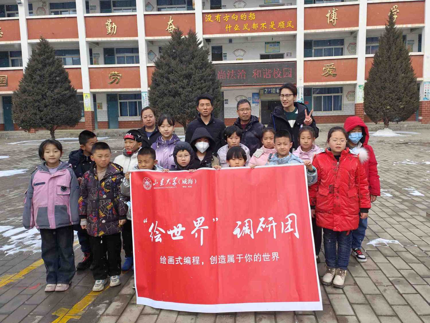 “绘世界”调研团于彭阳县第三小学开展调研活动