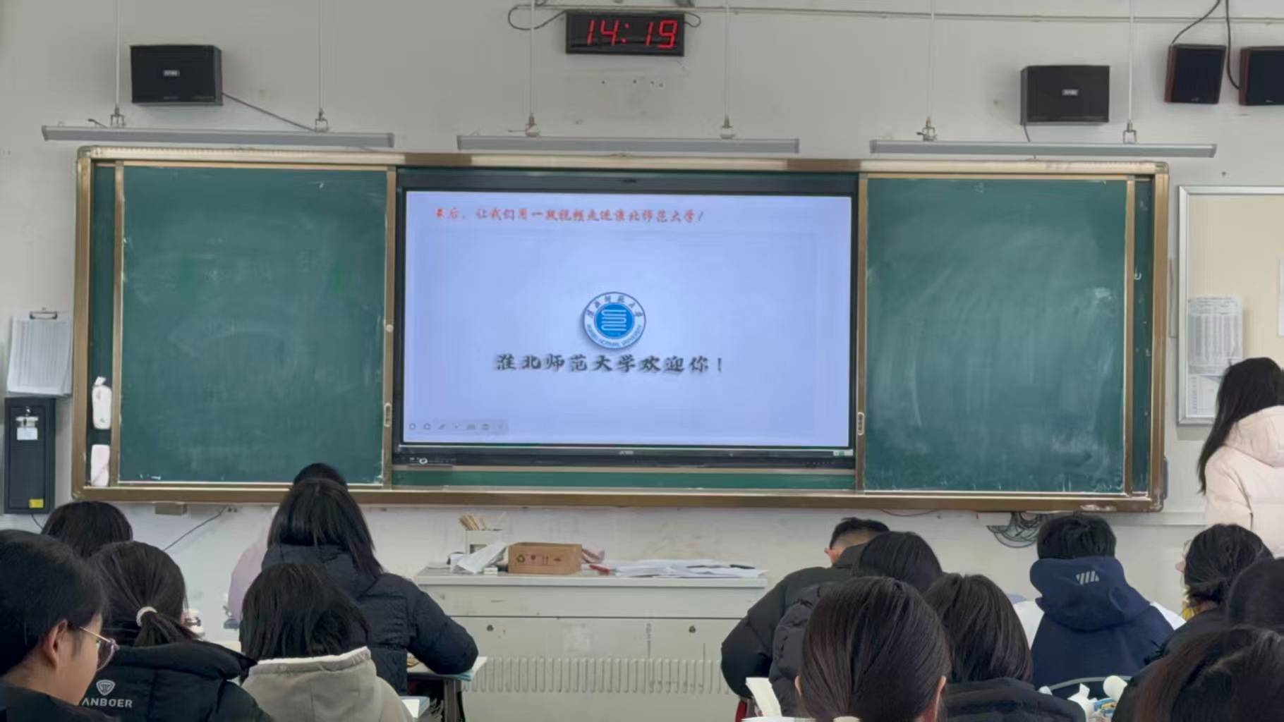 薪火相传，筑梦启航——淮北师范大学学子回母校利辛一中开展招生宣讲活动