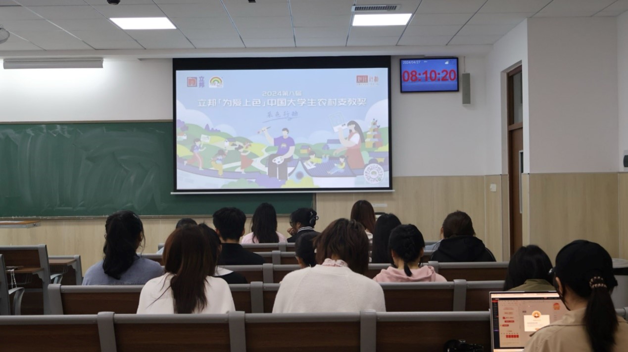 携手同行：“为爱上色”点亮乡村教育之光