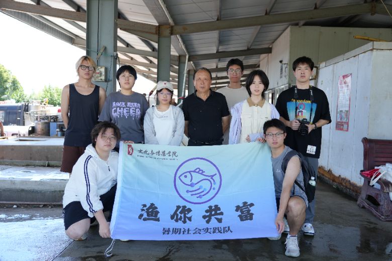 渔市枢纽活水来 乡村振兴正当时——“渔你共富”实践队走入南浔和孚鱼类