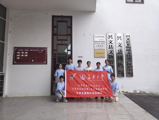 长安大学赴四川兴文“非遗传承映苗疆，民族团结谱新篇”暑期社会实践队——探索僰人文化，传承历史智慧