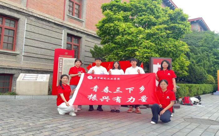踏寻京华赤色印，赓续百年奋斗魂——丹韵探京队沉浸式探访红色圣地