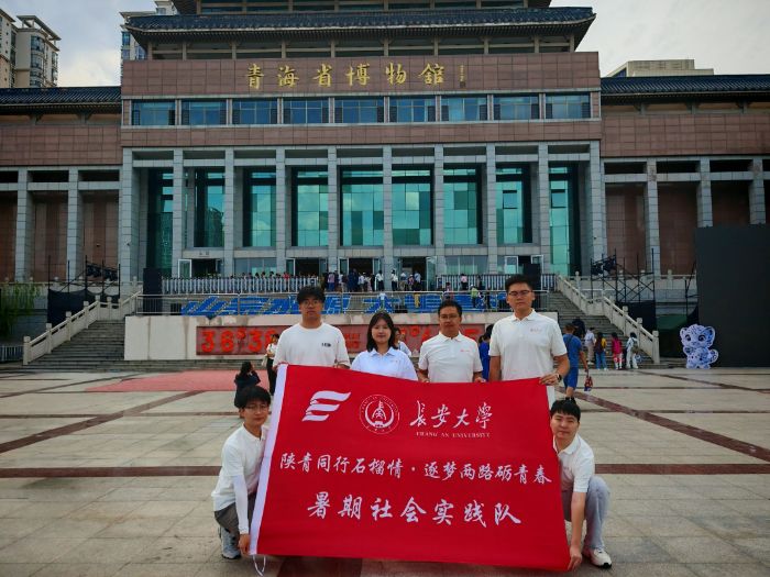 长大学子：躬践筑路魂 厚植报国志