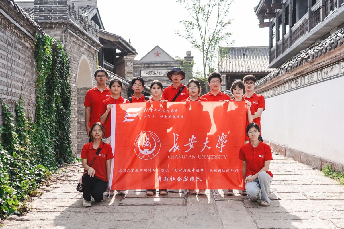 长安大学赴四川绵阳凉山“同心共筑中国梦民族团结润千村”暑期社会实践队参与火把节并前往建昌古城开展调研