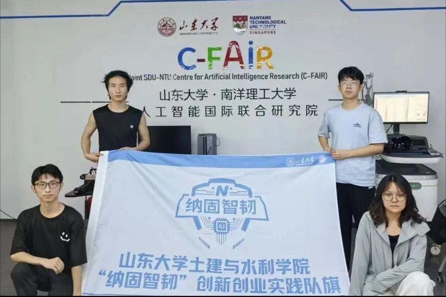 山东大学“纳固智韧”实践队走进C-FAIR ——在AI前沿触摸科技温度，于学科