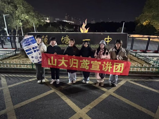 山大归鸢宣讲团在南昌多地开展高校宣讲活动