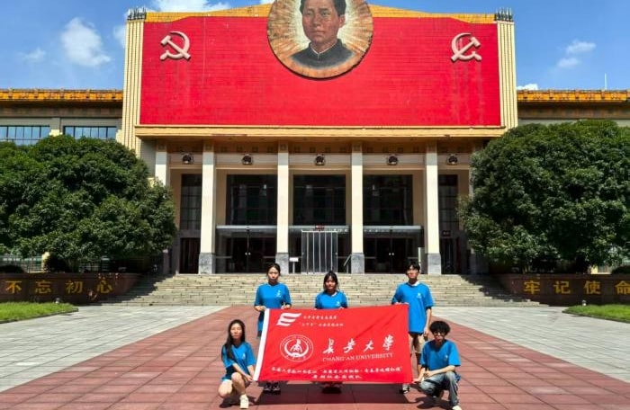 星火燎原湘韵远，青春逐梦赤旗扬|长安大学赴湖南长沙“岳麓星火传湘韵·青春寻迹耀红旗”暑期社会实践队前往中国共产党长沙历史馆开展社会实践