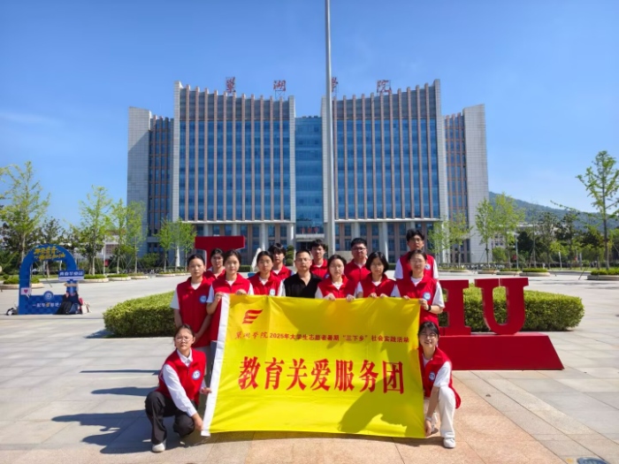 巢湖学院“三下乡”：追寻教育之光 探寻榜样力量