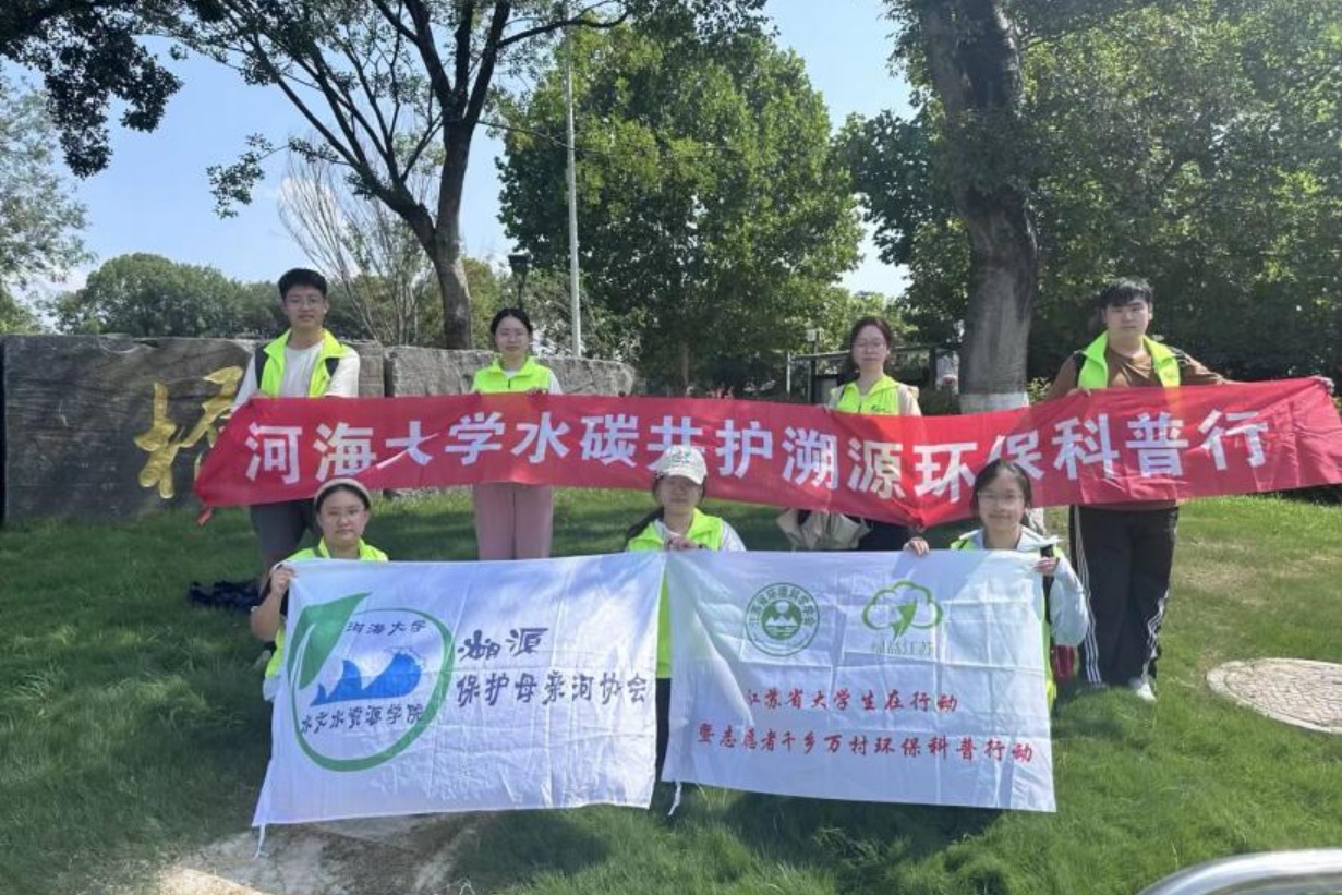 水碳共护践初心，城乡同行传绿意