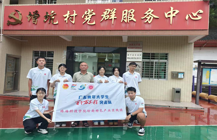 三下乡｜东水茗香・红韵振兴实践队