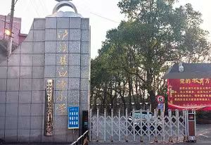 声系民族情，语启新征程——山东大学“民族之声”调研团湖南实践纪实