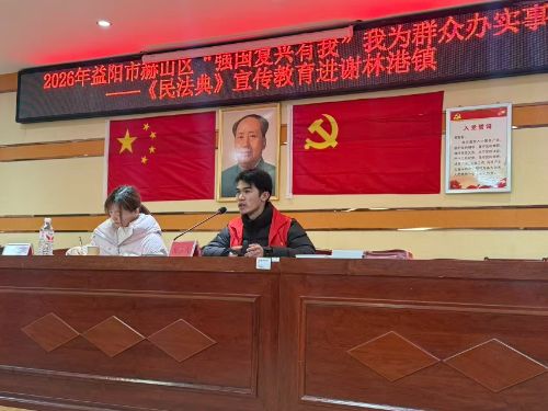 护蕊校园团队成员参加赫山区“送法下乡”法治宣传活动