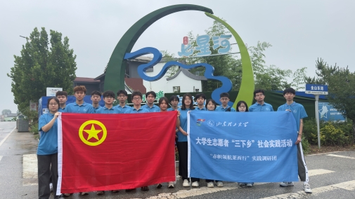 红脉融产业，振兴绘新篇 | 山东理工大学“赤帜领航莱西行”实践调研团参观