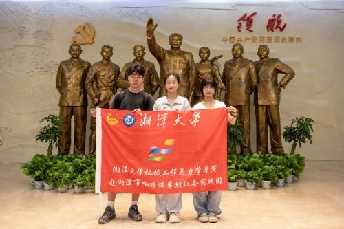 探红色根脉 品非遗韵味——湘潭市博物馆文化调研行