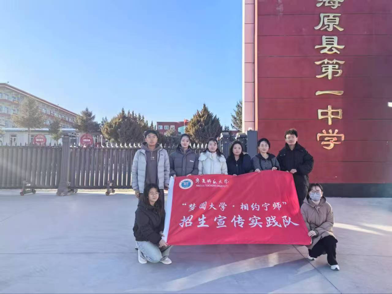 梦圆大学，相约宁师