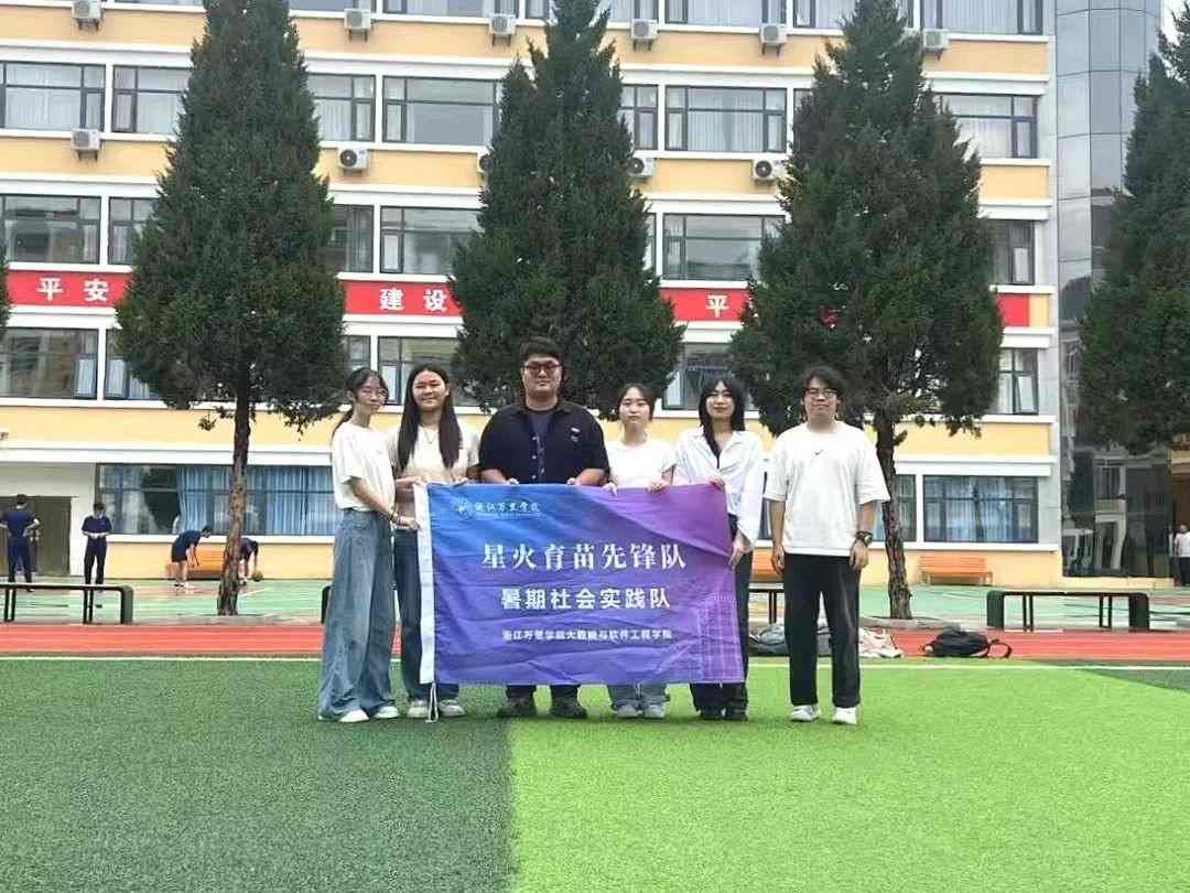 当科技遇上延安孩子们，这场教育实践太“燃”了——浙江万里学院大数据与软件工程学院星火育苗先锋队