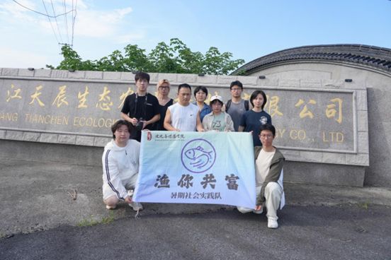 浙江万里学院“渔你共富”实践队开启石淙渔业产业链调研第一站