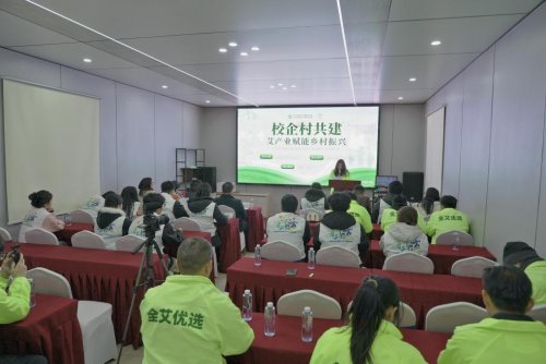 校企携手赋新能 艾草产业启新篇——校企村共同打造“罗浮有艾”特色品牌
