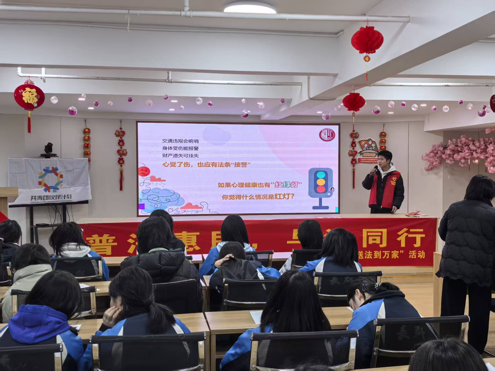 灯塔护航学子前行，法律之光照亮心理健康