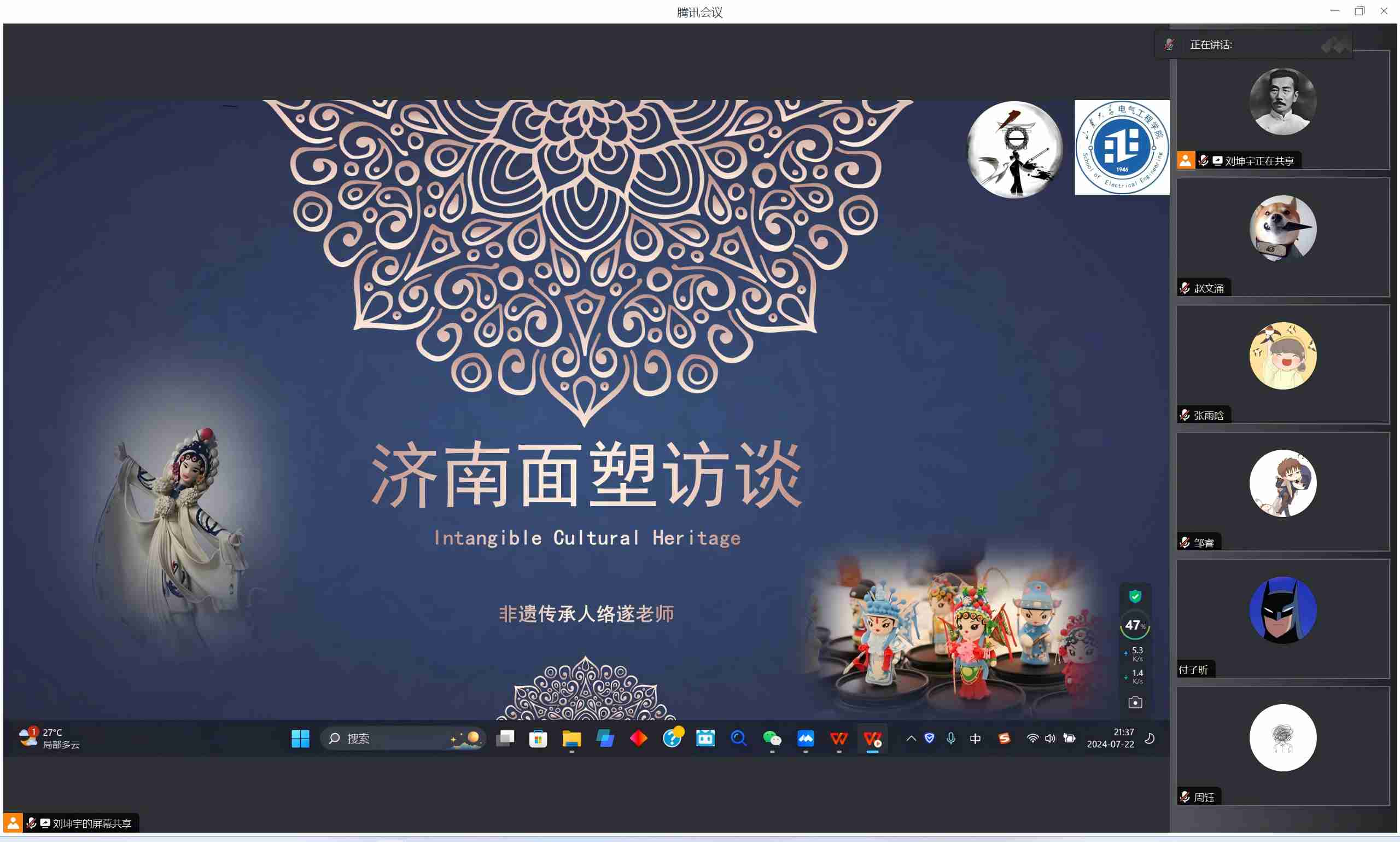 匠心妙手塑万物：山东大学电气工程学院“E韵非遗梦相承”社会实践队对济南面塑传承人骆遂进行线上采访
