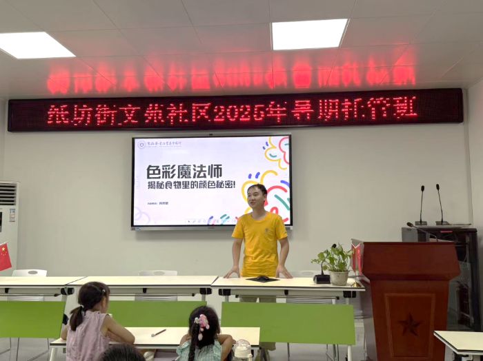 “食品安全与营养中国行”博士团走进文苑社区托管班