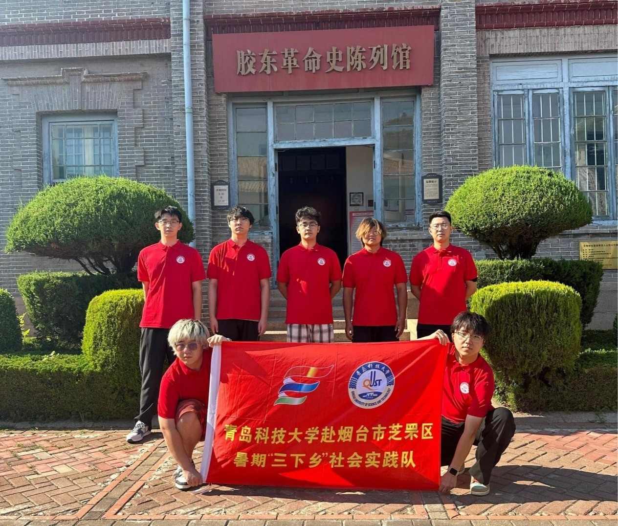 青岛科技大学烟台烽火·八秩传承实践团赴胶东革命纪念馆—探寻红色足迹，传承胶东革命精神