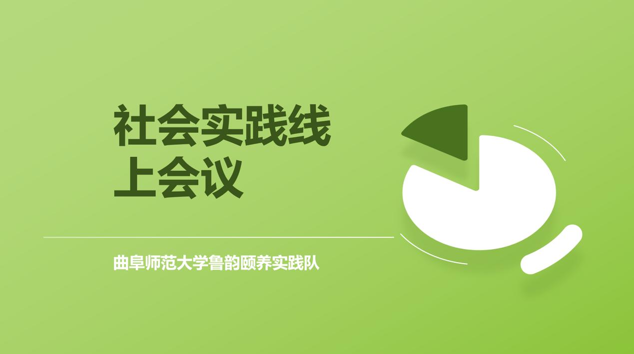 线上齐聚谋养老，网格联动护安康