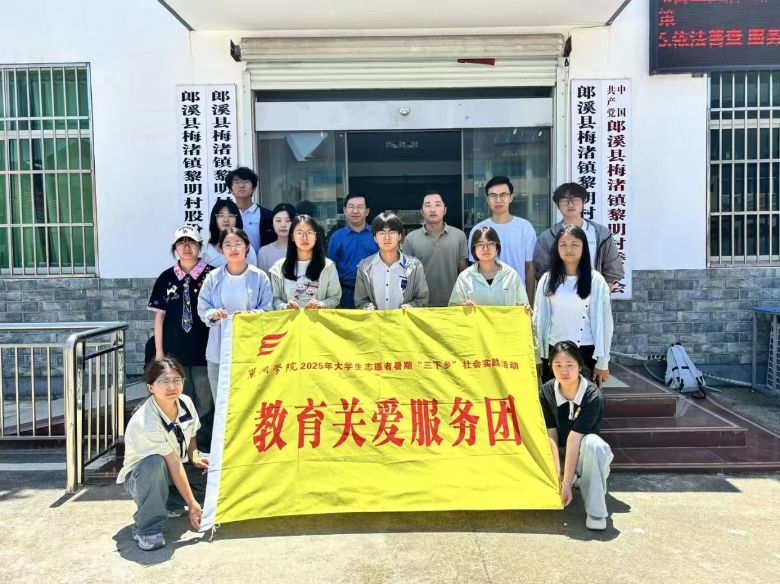 青春添亮色，童心共飞扬，三下乡志愿者的陪伴时光