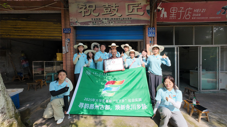 青春力量助传承：大学生三下乡激活五间堂鼓生命力