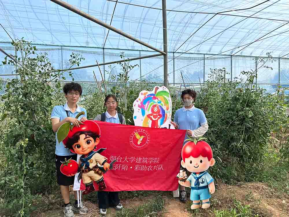 烟台大学建筑学院果心助“艺耘阡陌·彩助农兴”社会实践队赴烟台市芝罘区春田里休闲农场开展调研活动
