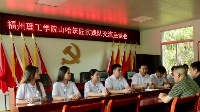 你的暑期缺一场宝藏奇遇！FIT山哈筑匠实践队喊你一起守“宝”啦